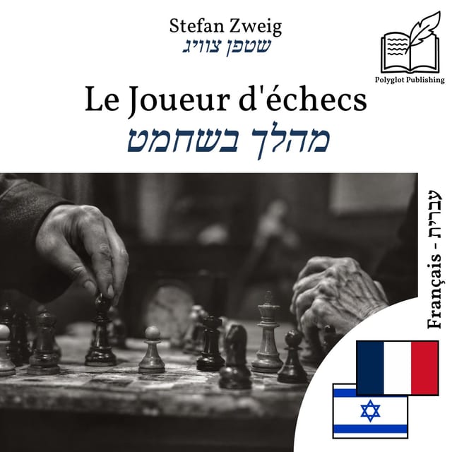 מהלך בשחמט