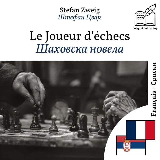 Шаховска новела