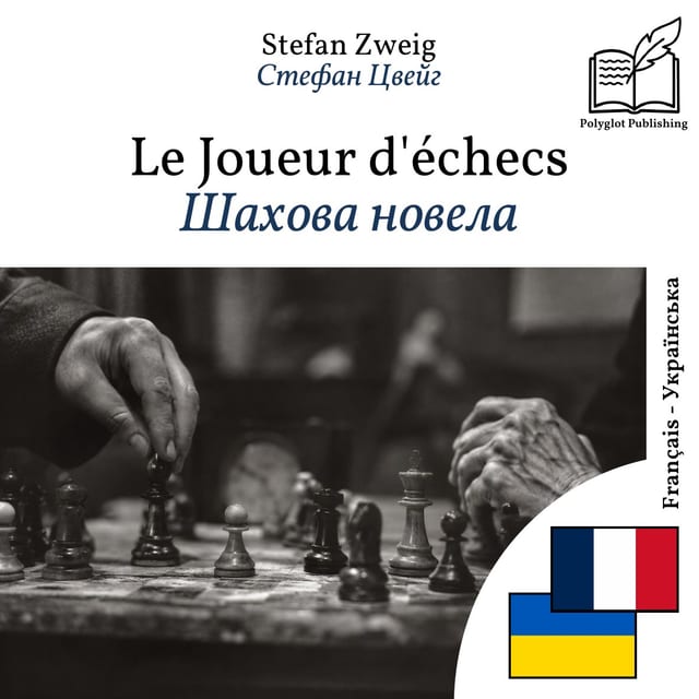 Шахова новела