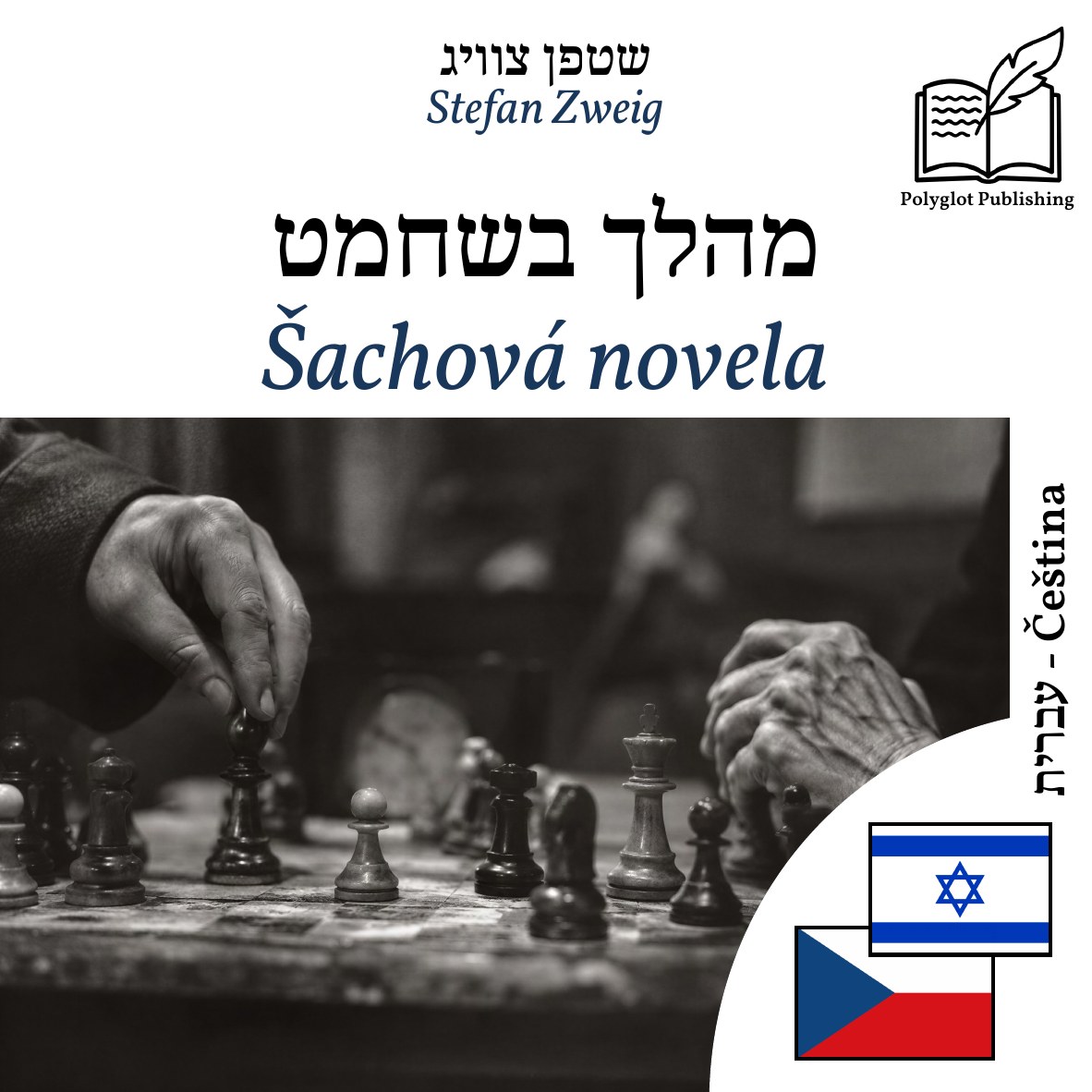 Šachová novela