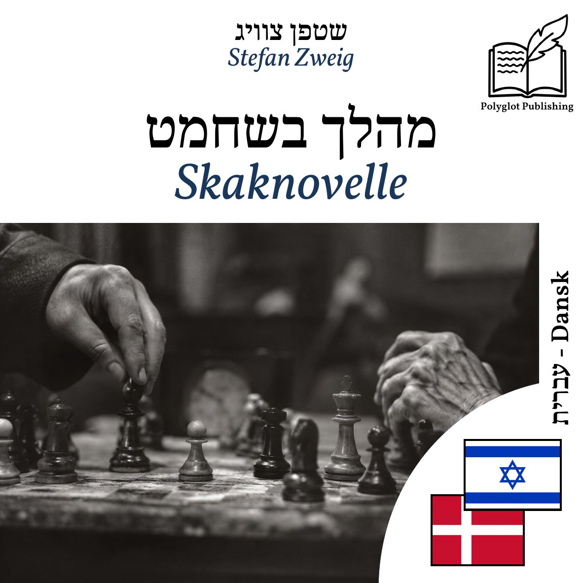 Skaknovelle