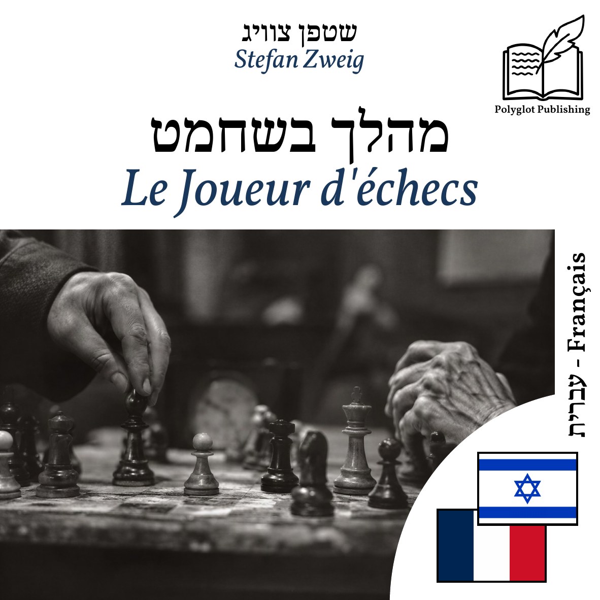 Le Joueur d'échecs