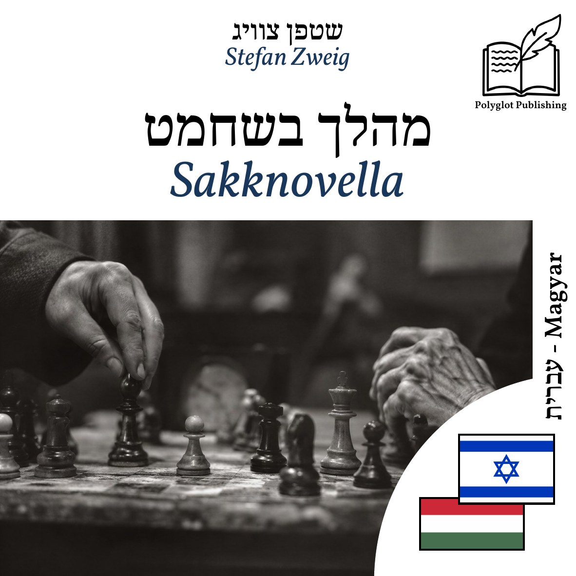 Sakknovella