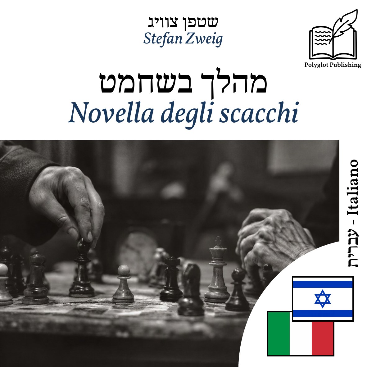 Novella degli scacchi