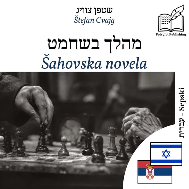 Šahovska novela
