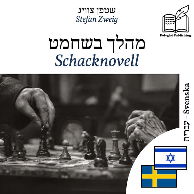 Schacknovell