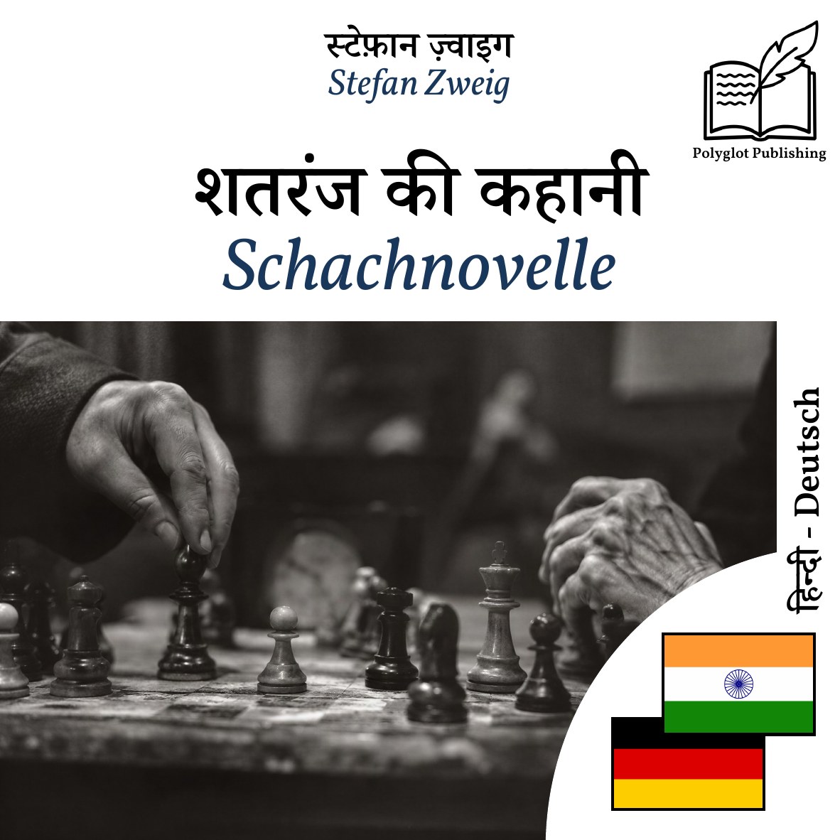 Schachnovelle