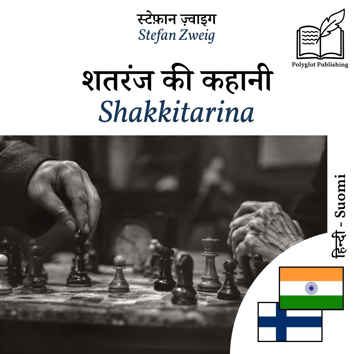 Shakkitarina