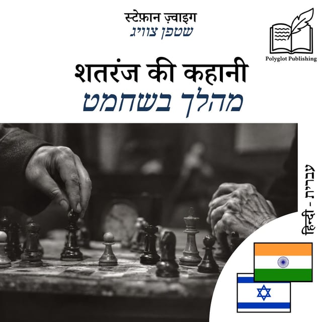 מהלך בשחמט