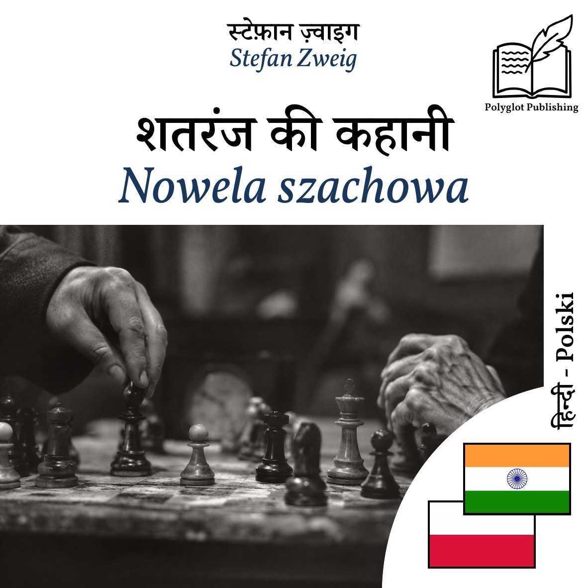 Nowela szachowa