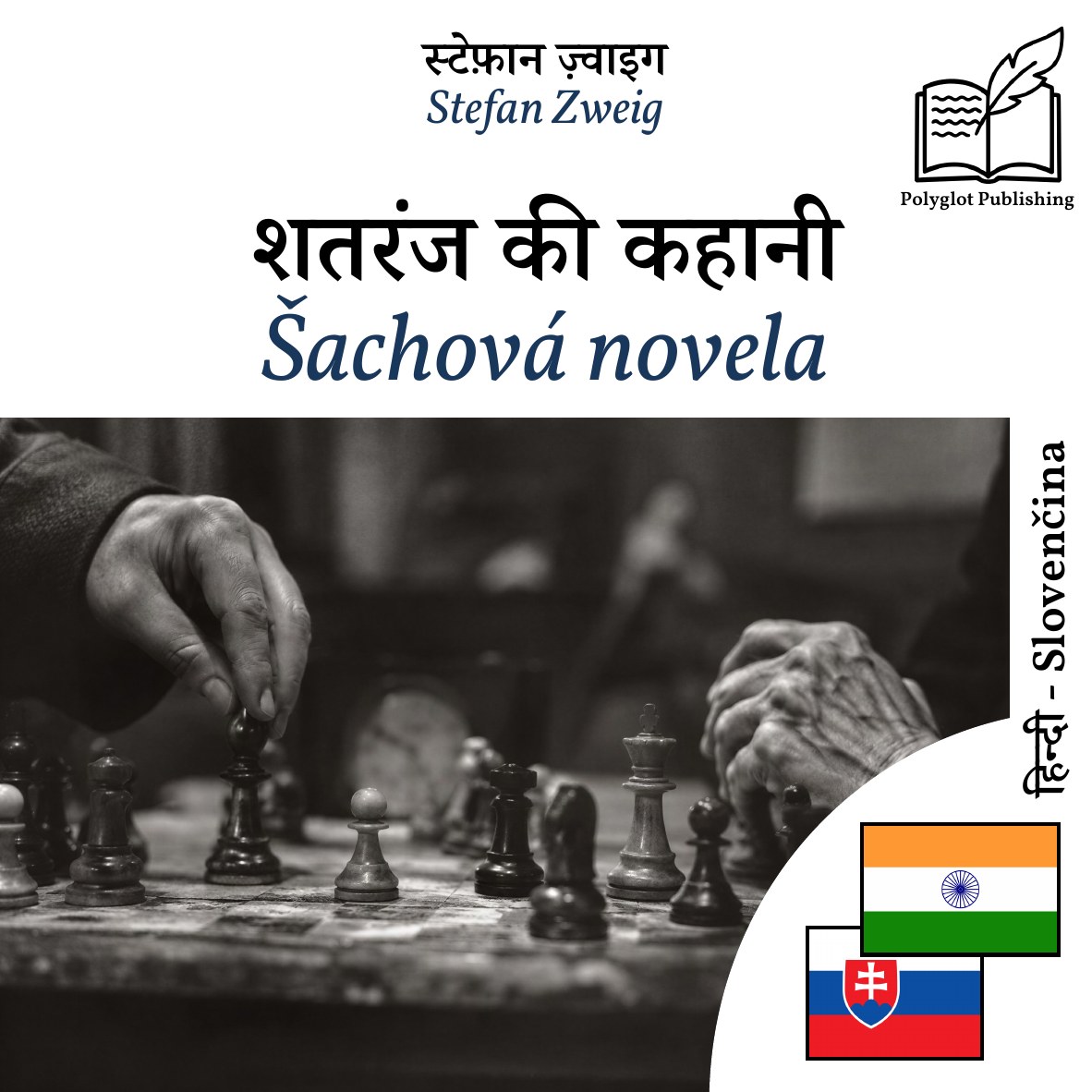 Šachová novela