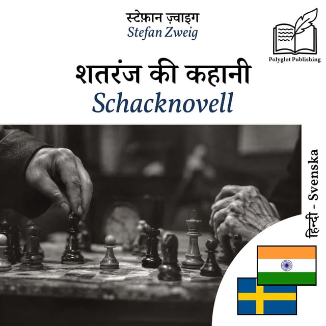 Schacknovell