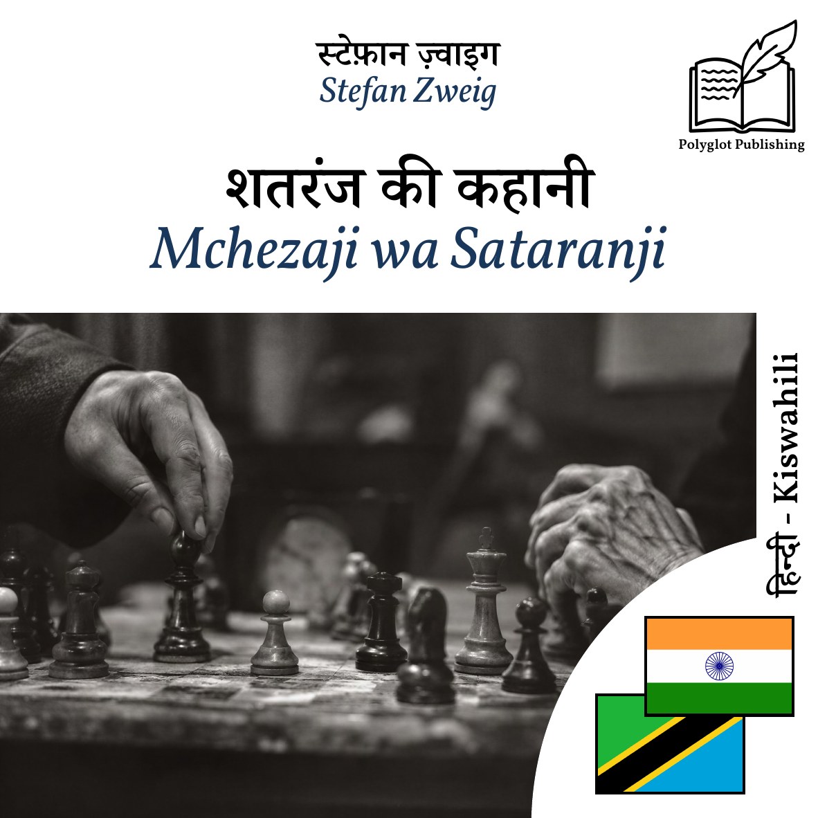 Mchezaji wa Sataranji