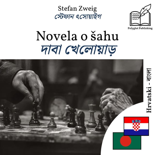 দাবা খেলোয়াড়