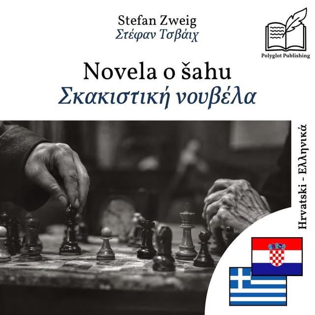 Σκακιστική νουβέλα