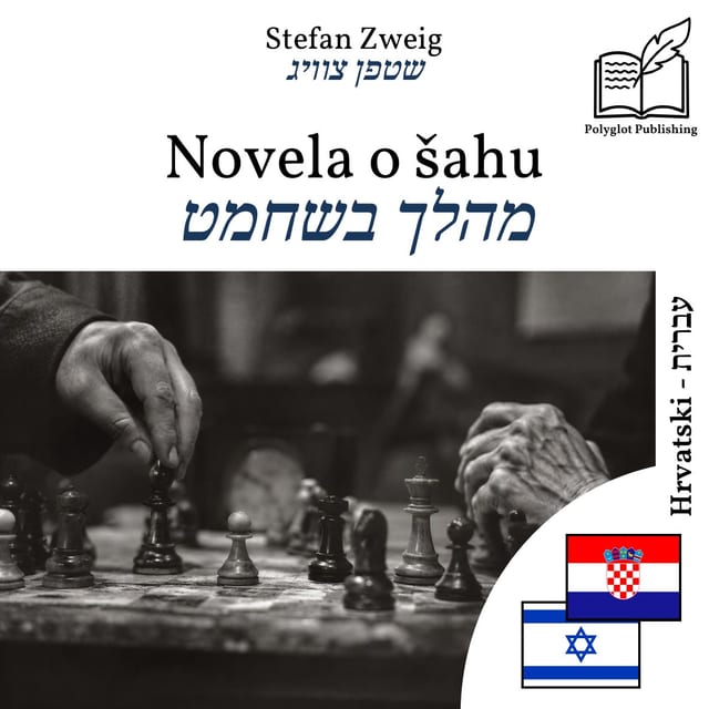 מהלך בשחמט