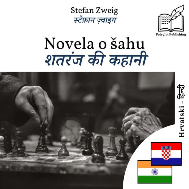 शतरंज की कहानी