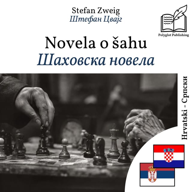 Шаховска новела