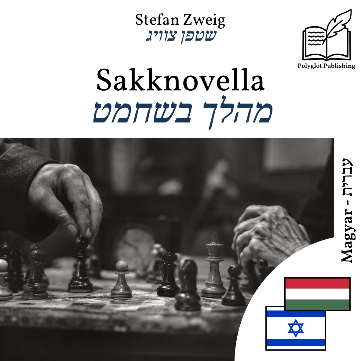 מהלך בשחמט