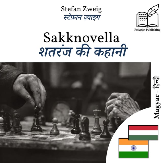 शतरंज की कहानी