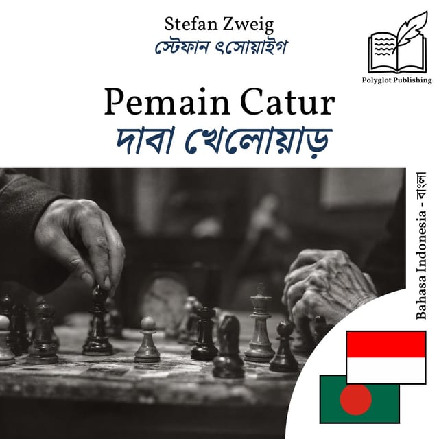 দাবা খেলোয়াড়
