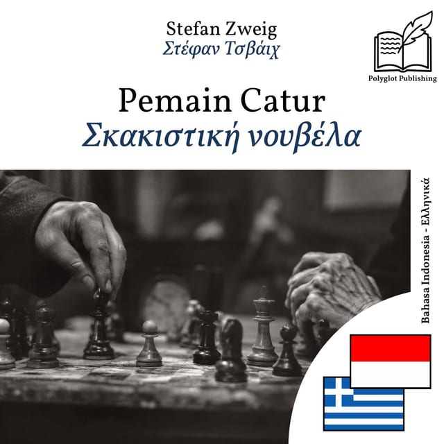 Σκακιστική νουβέλα