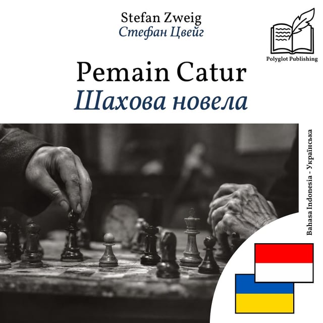 Шахова новела