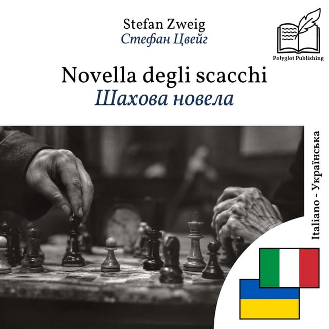 Шахова новела