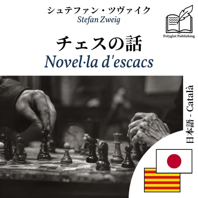 Novel·la d'escacs