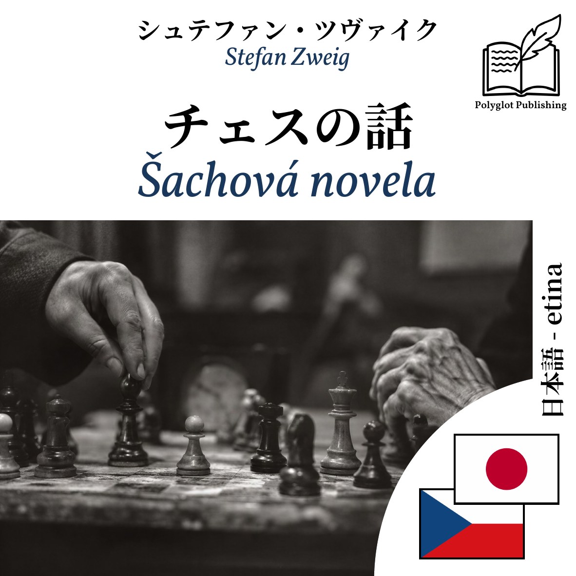 Šachová novela