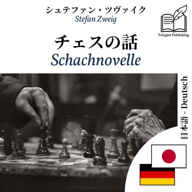 Schachnovelle