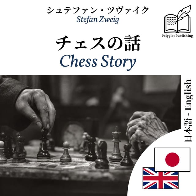 Chess Story