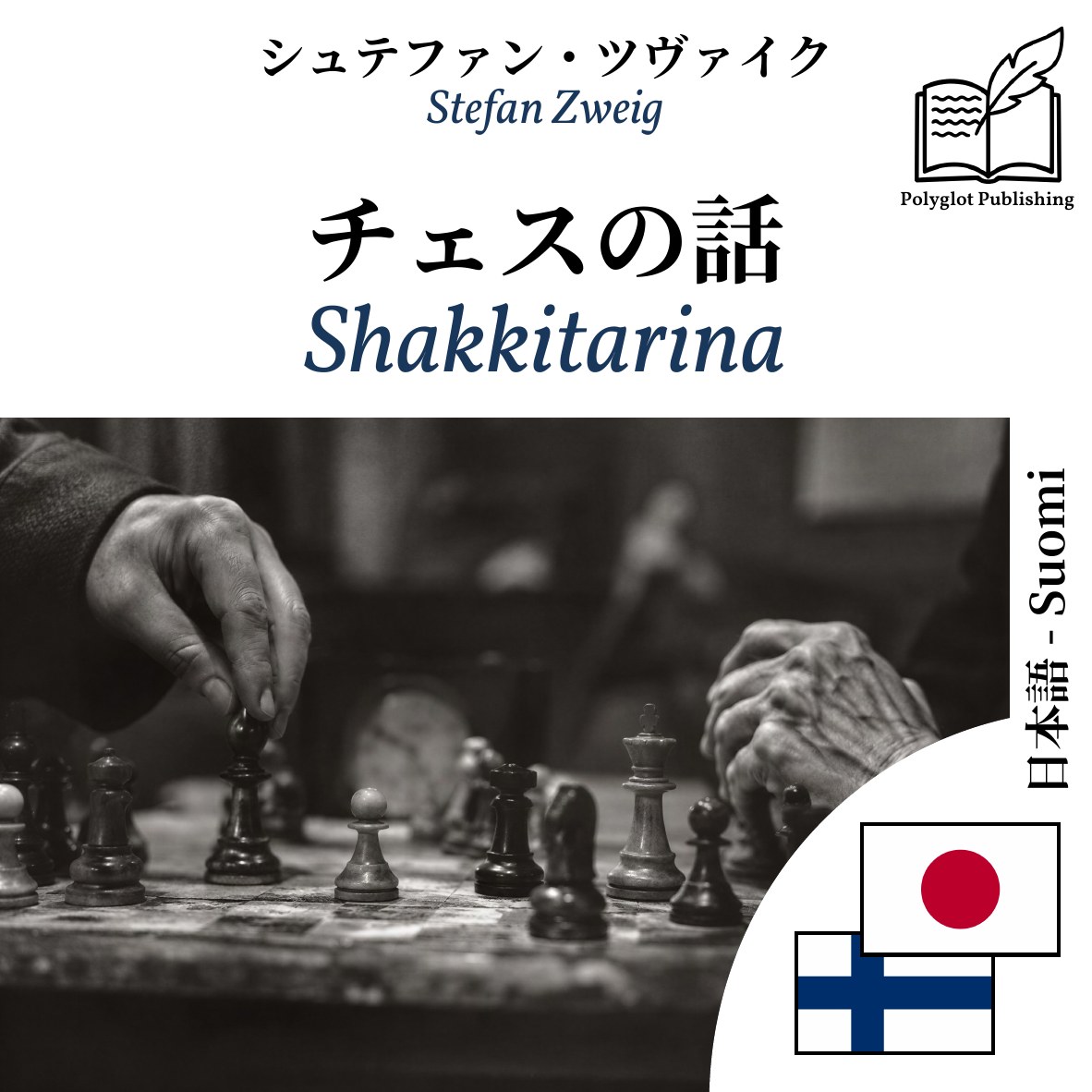 Shakkitarina