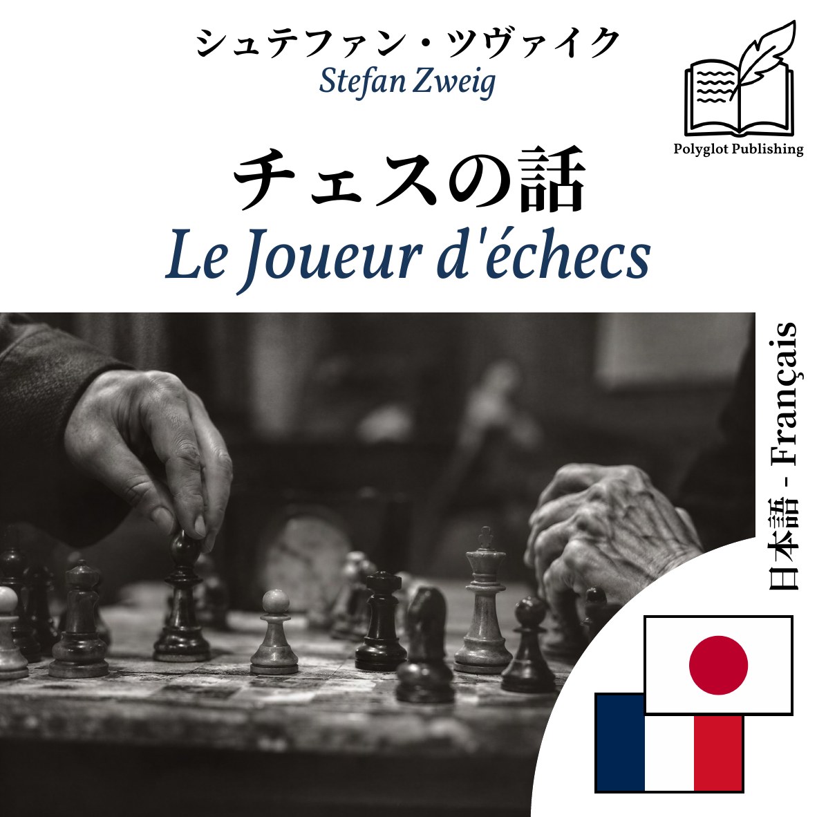 Le Joueur d'échecs