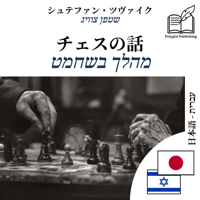 מהלך בשחמט