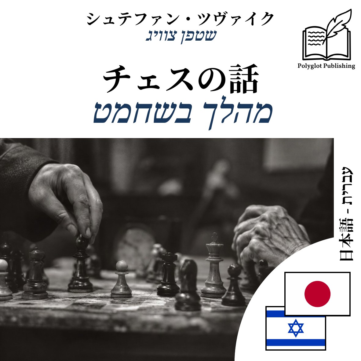 מהלך בשחמט