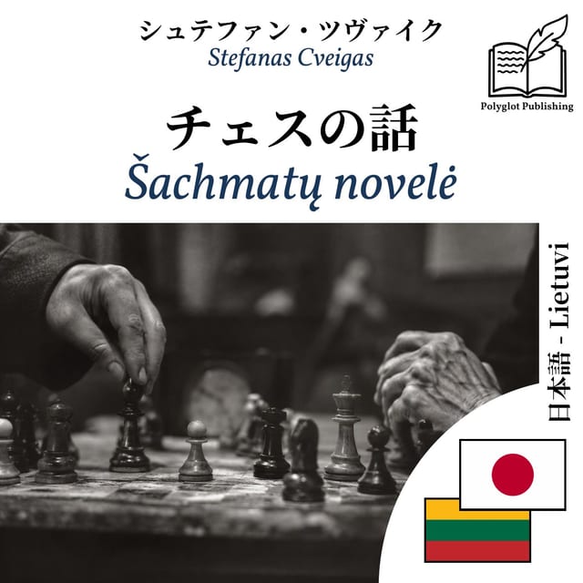 Šachmatų novelė