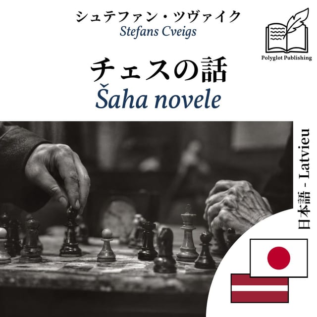 Šaha novele