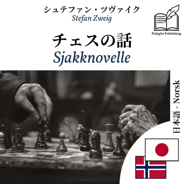 Sjakknovelle