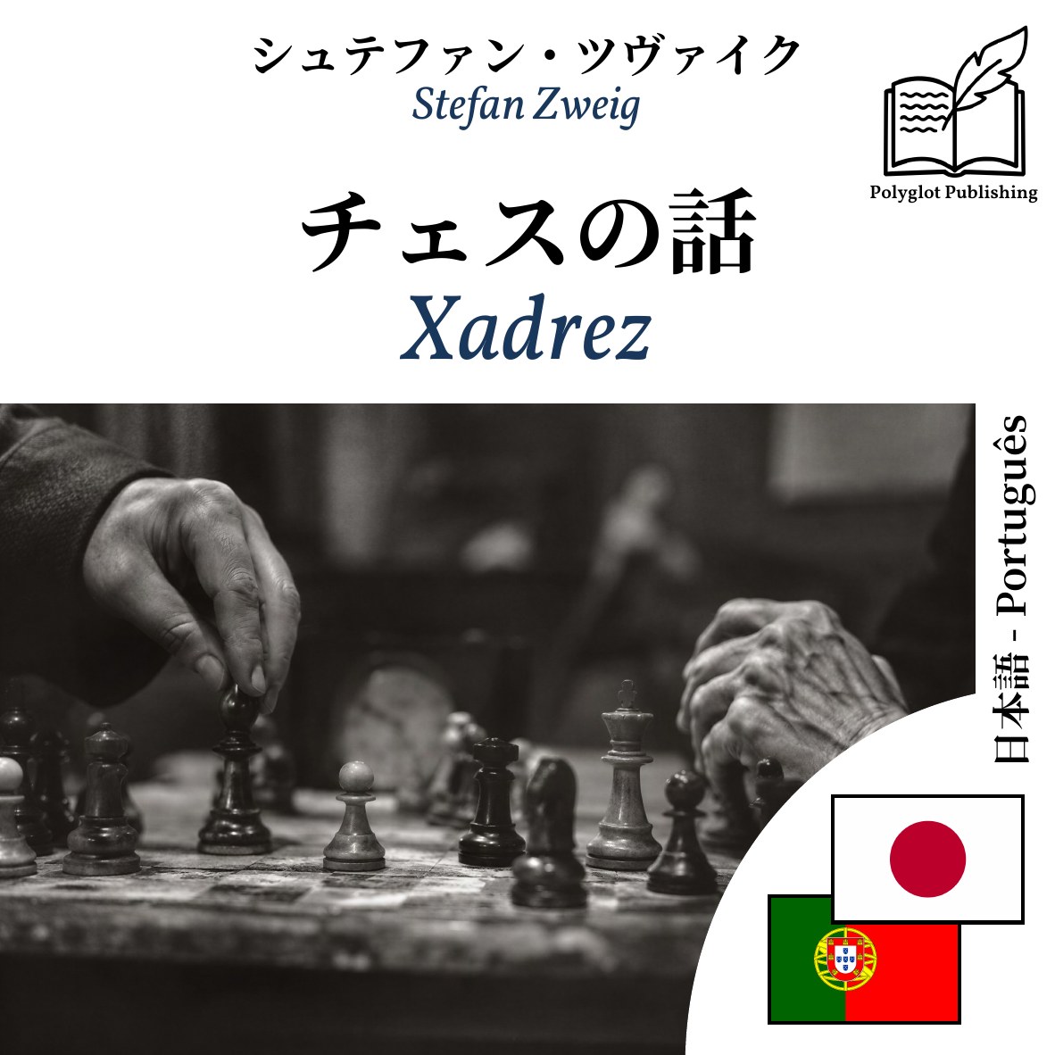 Xadrez