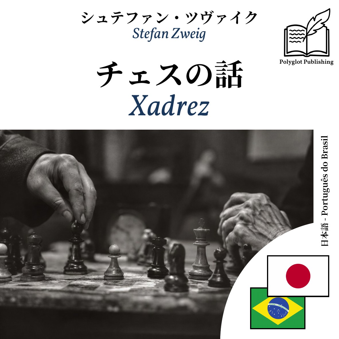 Xadrez