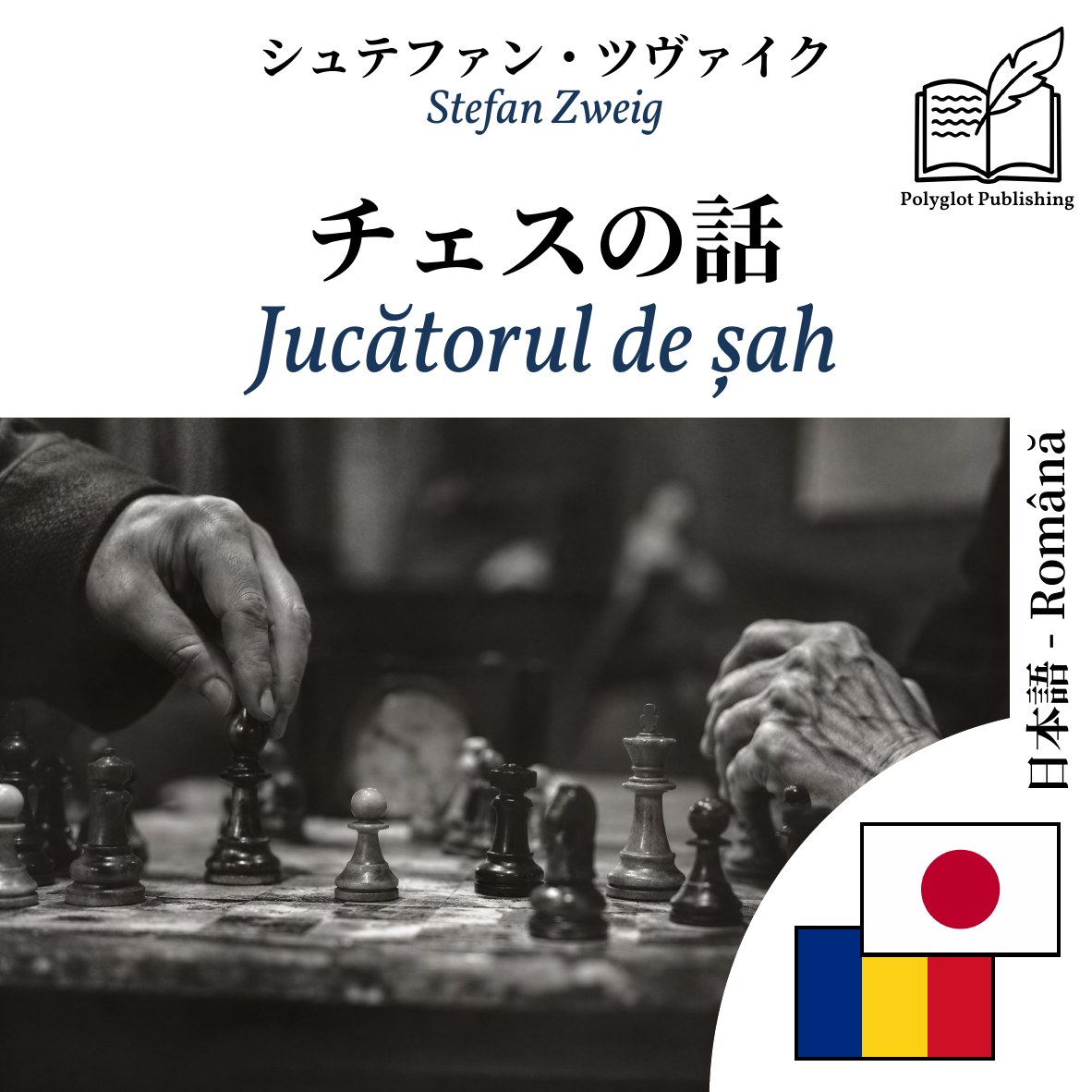 Jucătorul de șah