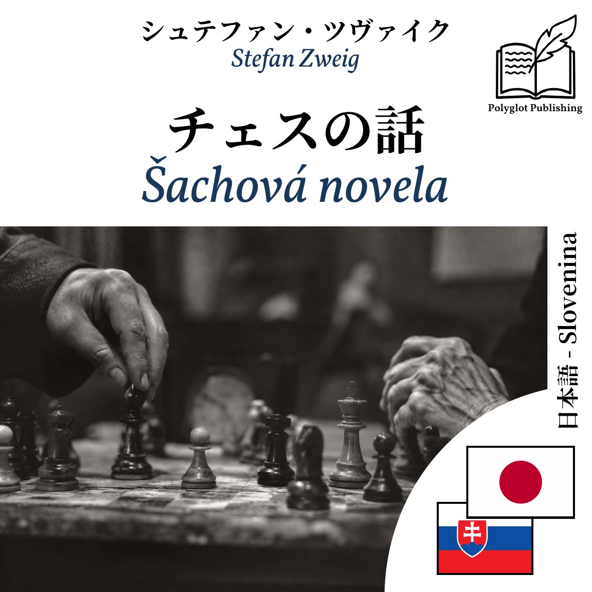 Šachová novela