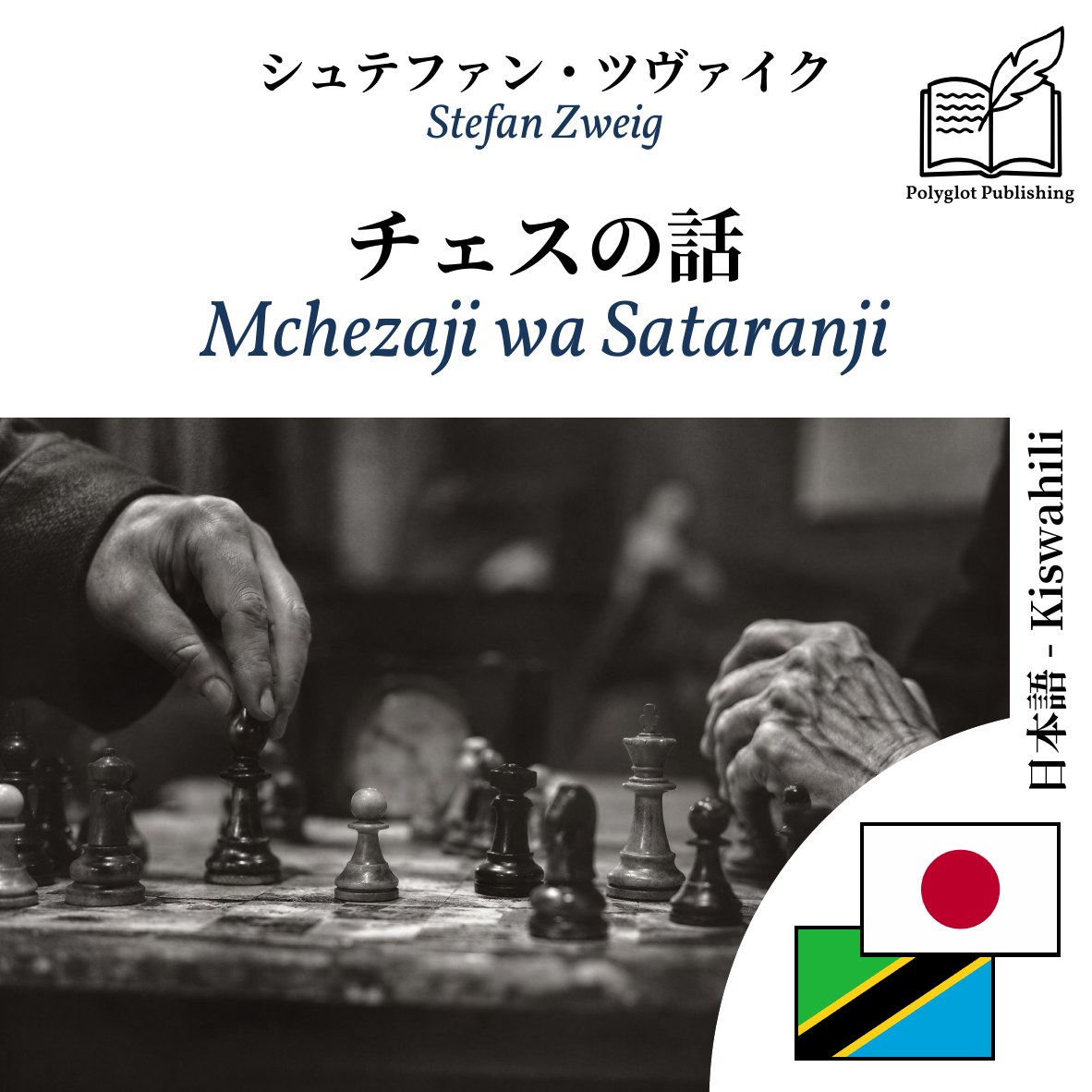 Mchezaji wa Sataranji