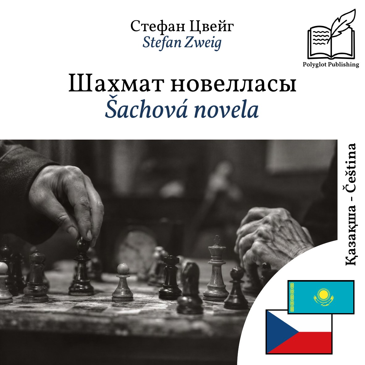 Šachová novela