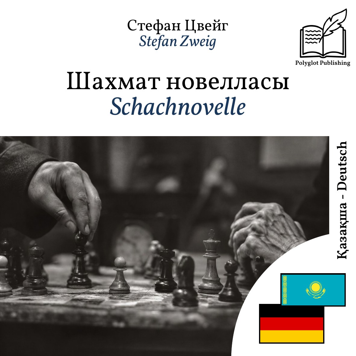 Schachnovelle