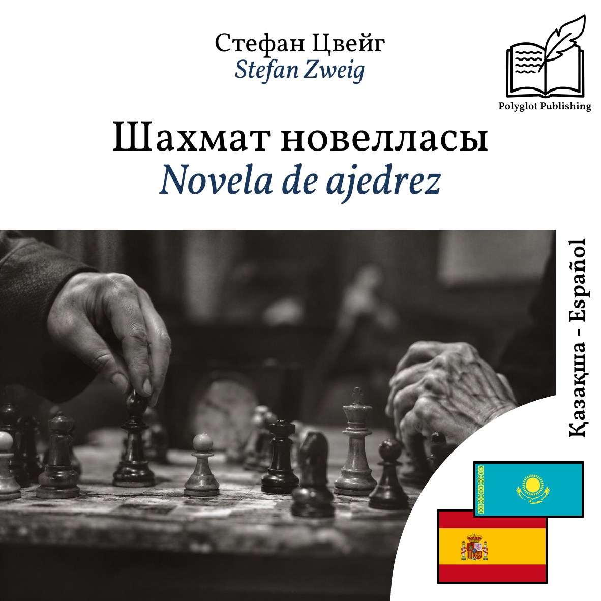 Novela de ajedrez