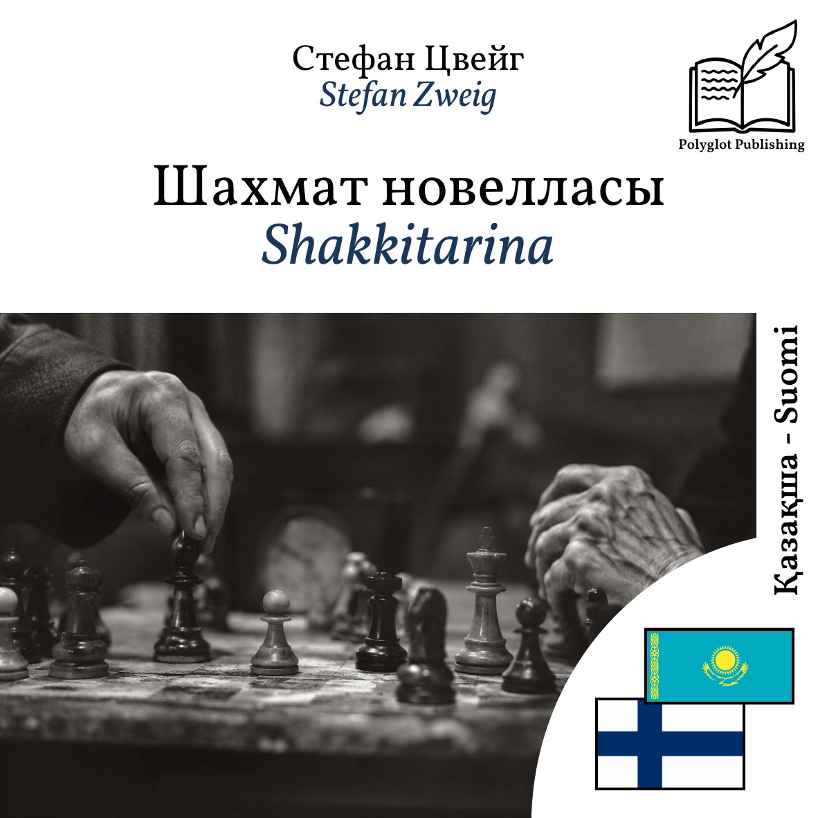 Shakkitarina