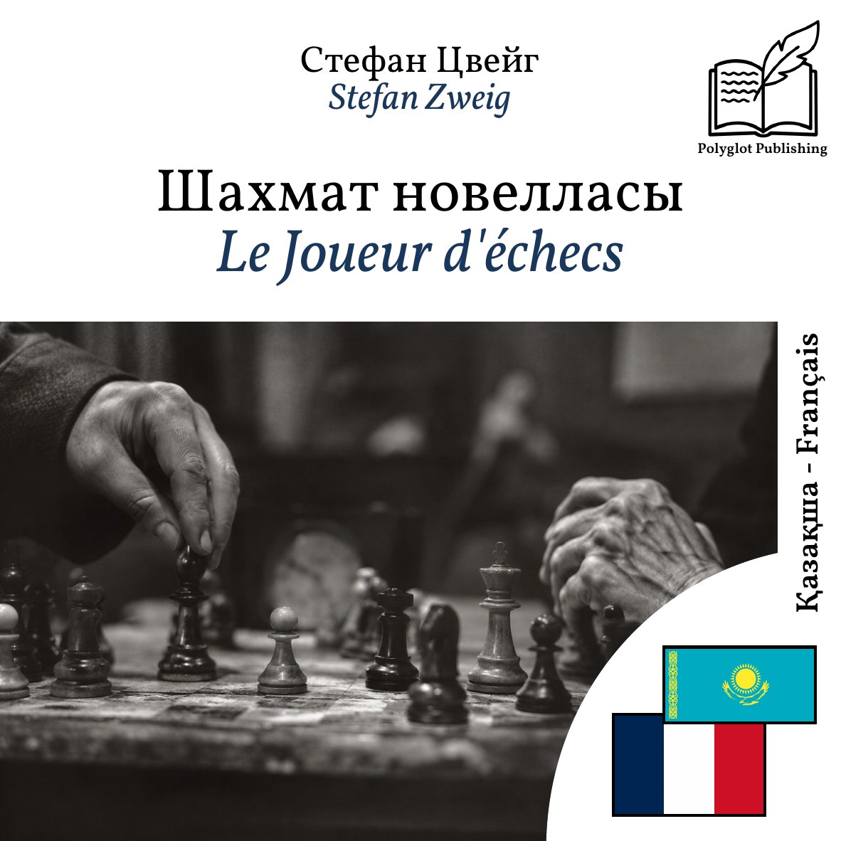 Le Joueur d'échecs
