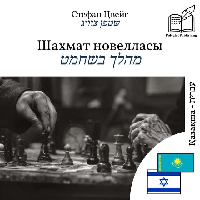 מהלך בשחמט